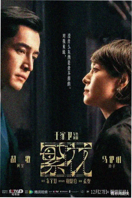 长歌行 宫廷华服 剧照